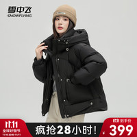雪中飞 SNOWFLYING百搭大口袋设计防风袖口多色可选女士短款连帽羽绒服/至11.20 黑色8056 155/80A