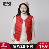 雪中飞 SNOWFLYING秋冬女士时尚休闲百搭简约防风圆领暗扣设计羽绒马甲 中国红1215 155/80A