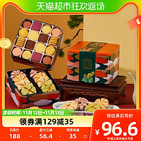 88VIP：皇家尚食局 圣诞节年货曲奇饼干传统糕点礼盒732g过年春节礼品礼包