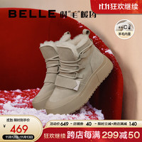 BeLLE 百丽 厚底舒适雪地靴女23冬季羊毛加绒短靴A4F1DDD3 杏色 39