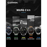 GARMIN 佳明 MARQ2高端智能商务多功能高尔夫心率血氧户外运动手表 MARQ 2 高尔夫