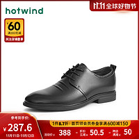 热风 hotwind秋季男士商务正装皮鞋英伦通勤皮鞋男简约百搭男鞋 01黑色 41