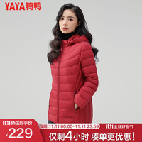 鸭鸭羽绒服鸭鸭（YAYA）女羽绒服中长款连帽立领保暖时尚休闲百搭外套秋冬KXM 优雅红 6XL