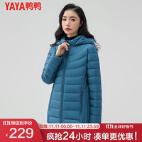 鸭鸭羽绒服鸭鸭（YAYA）女羽绒服中长款连帽立领保暖时尚休闲百搭外套秋冬KXM 碧水蓝 6XL