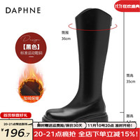 达芙妮(DAPHNE)达芙妮V口长筒靴女粗跟增高靴瘦瘦长靴粗腿高筒靴骑士靴 黑色【V口加绒款】 38