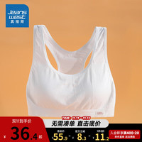 真维斯休闲内衣女2023发育期简约纯色U形背心少女运动内衣KB 奶白 8130 155/80/L