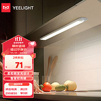 Yeelight 易来 感应LED橱柜灯调光充电磁吸起夜灯衣柜玄关厨房展柜 银40CM