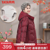 鸭鸭羽绒服鸭鸭(YAYA)奶奶冬装羽绒服中长款加厚保暖老人衣服中老年冬季外套QC 紫红 XL