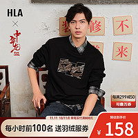 HLA 海澜之家 卫衣男春圆领印花长袖