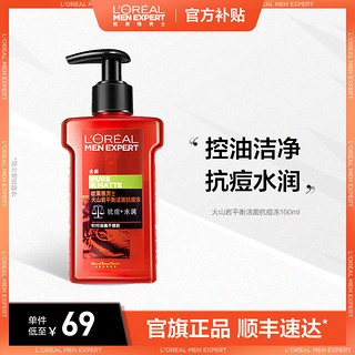 抖音超值购：L'OREAL PARIS 巴黎欧莱雅 男士火山岩平衡洁面抗痘冻 160ml