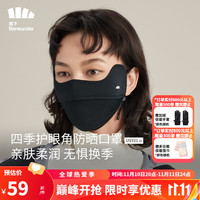Beneunder 蕉下 防风保暖口罩护眼角防晒女冬季防寒面罩款骑行口罩