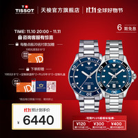 天梭（TISSOT）官旗 瑞士手表23年海星1000系列石英潜水 蓝盘 T120.410.11.041.00