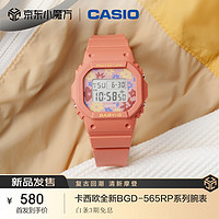 CASIO 卡西欧 手表 BABY-G小方块多功能运动石英手表 时尚腕表 BGD-565RP-4