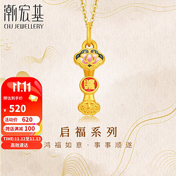 CHJ JEWELLERY 潮宏基 春节不打烊 情人节礼物：潮宏基足金黄金吊坠女定价 鸿福如意 XPG30016598