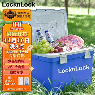 LOCK&LOCK 车载户外保温箱露营野餐冷藏箱大容量保鲜箱便携外卖钓鱼箱约36L