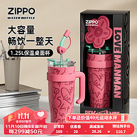 ZIPPO 之宝 保温杯304不锈钢大容量巨无霸水杯女生高颜值带吸管大号冰霸杯子 派对粉1.25L【礼盒装】