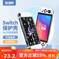 BUBM 必优美 适用Switch保护壳OLED主机保护套可插底座全包保护防摔壳软手柄分体硬壳 宇航员