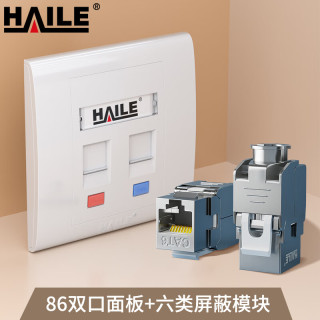 海乐（Haile）六类通信网络屏蔽双口套装HT-F2C6