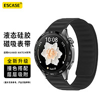 ESCASE 华为手表表带磁吸硅胶适用GT4/Watch3pro/GT3pro舒适表带4pro/gt2/new男女腕带通用46/48mm表盘黑色