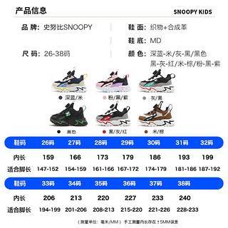 SNOOPY史努比童鞋男童轻便运动鞋儿童百搭时尚休闲鞋3814粉黑紫29