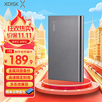 小盘 XDISK)USB3.0移动硬盘1TB 双盘备份 X系列2.5英寸 太空灰 高端金属外观 高速便携 稳定耐用