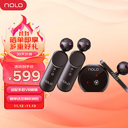 NOLO CV1 PRO 六自由度VR交互套件 适配多款VR眼镜