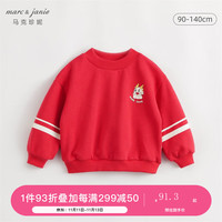 MARC&JANIE马克珍妮秋冬2023男童新年战袍中国红小龙人条纹卫衣232080 中国红 110cm