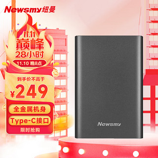 Newsmy 纽曼 1TB 移动硬盘 Type-C接口 明月金属系列 USB3.1 2.5英寸 烟雨灰 118M/S 高速传输