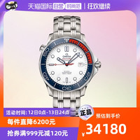 【自营】中古95新欧米茄海马系列男生手表 “指挥官”限量版腕表