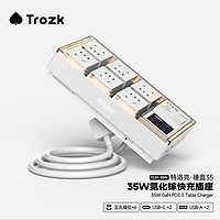Trozk 特洛克 朋克电力硬盒35电竞插座桌面电插板电插座快充插线板 圣光