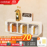 卡贝(cobbe)调料盒家用厨房套装家用组合装盐味精佐料盒玻璃调料罐子调味瓶罐 奶白:三格-一个装【横竖通用】