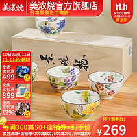 美浓烧（Mino Yaki）红颜花语日式陶瓷餐具日本饭碗套装木盒装结婚乔迁 上林春