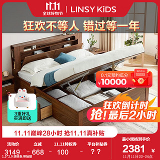 LINSY KIDS 实木框双人床简约北欧夜灯多功能储物高箱床AU6A 气动高箱床(带抽屉) 1.5x2.0米