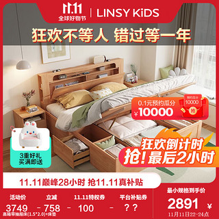 LINSY KIDS实木框双人床简约北欧夜灯多功能储物高箱床AU6A AU5A款高箱床+床垫 1.8x2.0米