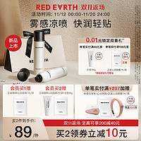 Red Earth 红地球 redearth红地球轻乳喷雾妆前补水保湿持妆女