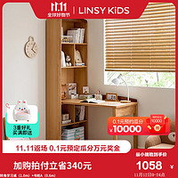 LINSY KIDS 林氏客厅自由组合书架带门学习实木书桌柜LH079 学习桌(1.0m)+书柜A(0.6m)