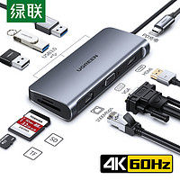 UGREEN 绿联 Type-C扩展坞USB-C转HDMI转换器 4K投屏VGA拓展坞 适用苹果电脑华为小米手机