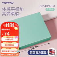 yottoy平衡垫健腹轮跪垫加厚瑜伽平板支撑腹肌轮垫子哑铃卧推垫 加大加厚【50*40*6cm】青草绿