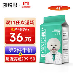 KERES 凯锐思 比熊犬专用粮奶糕 2kg