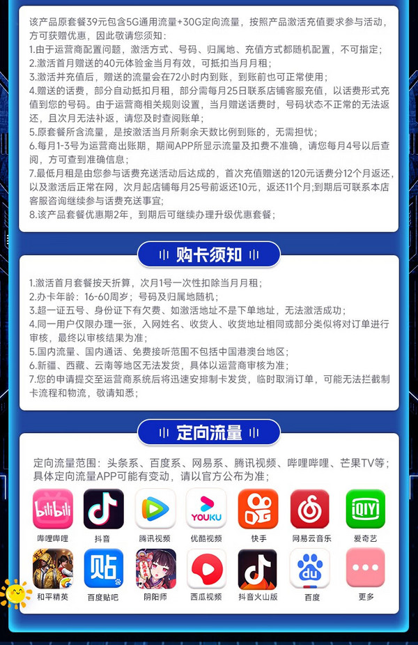 CHINA TELECOM 中国电信 长期宝卡 19元月租（185G全国流量+100分钟通话+首月免月租）激活赠20元E卡