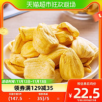 88VIP：SABAVA 沙巴哇 进口果干越南菠萝蜜干150g*1袋休闲零食网红小吃香甜脆口