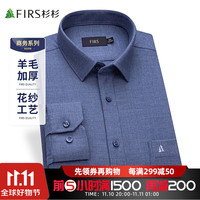 杉杉【磨毛保暖】长袖衬衫男秋冬商务休闲打底上衣中年衬衣男装 浅兰 180/104A(43)