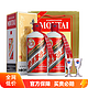 MOUTAI 茅台 贵州茅台酒 53度飞天茅台500mL*2瓶礼盒装酱香型白酒名酒