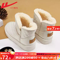 回力 雪地靴女鞋冬季加绒2023加厚棉鞋女皮面防水休闲保暖鞋 白色【皮面防水 加绒保暖】 37