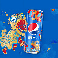 88VIP：pepsi 百事 可乐