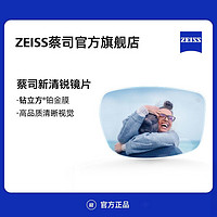 ZEISS 蔡司 新清锐单光可配近视眼镜 钻立方铂金膜 树脂2片镜片