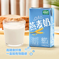 88VIP：yili 伊利 利乐砖植选植物燕麦奶250ml*16盒整箱早餐咖啡搭档