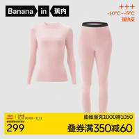 蕉内热皮503+++保暖套装男女士同款抗菌打底内衣加厚秋衣秋裤内搭 【女士】鸢粉 M