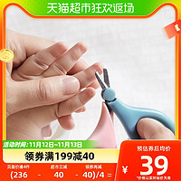 88VIP：babycare 包邮babycare婴儿宝宝安全指甲剪刀5件套新生儿童防夹肉指甲钳