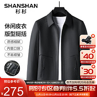 杉杉（SHANSHAN）皮衣男秋冬翻领抗皱耐磨男士皮夹克立体简约中青年爸爸装 黑色 190